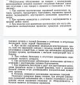 Миниатюра для версии от 12:11, 4 января 2023
